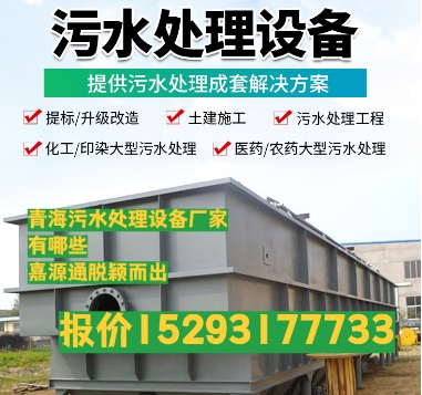 马村养殖污水处理设备