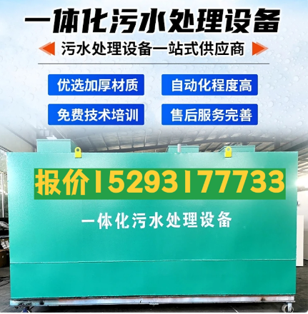 马村一体化污水处理设备 污水处理设备生产厂家