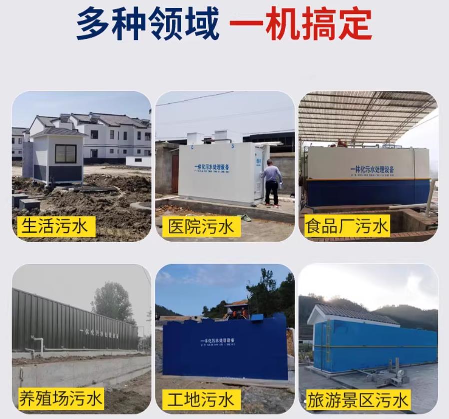 马村场景全覆盖！甘肃嘉源通一体化污水处理设备，适配城乡工业全场景污水治理
